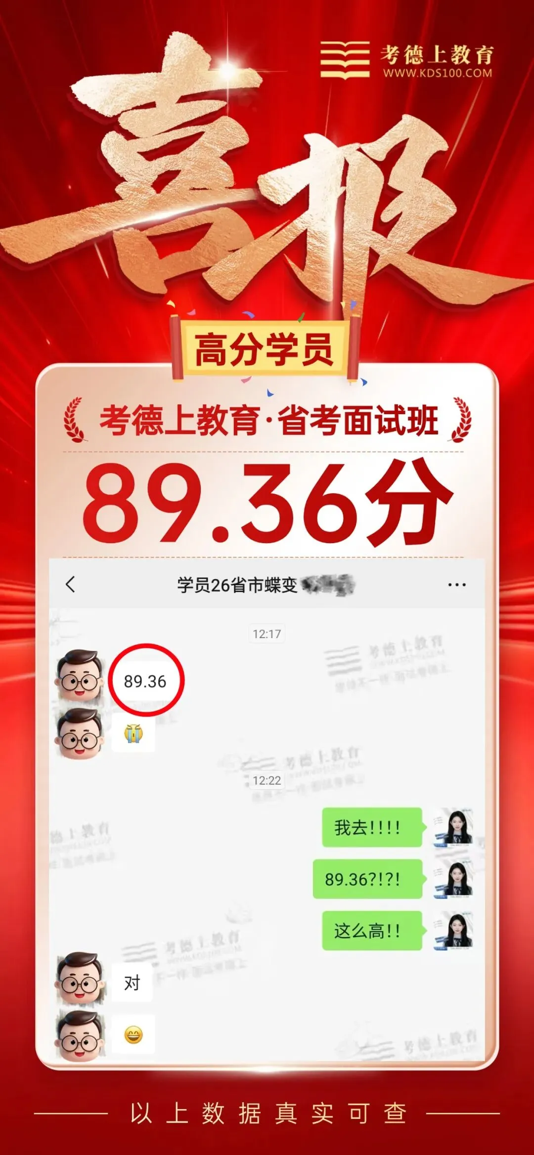 2026年4月27日湖南省考县乡岗面试真题(考生回忆版) 第2张