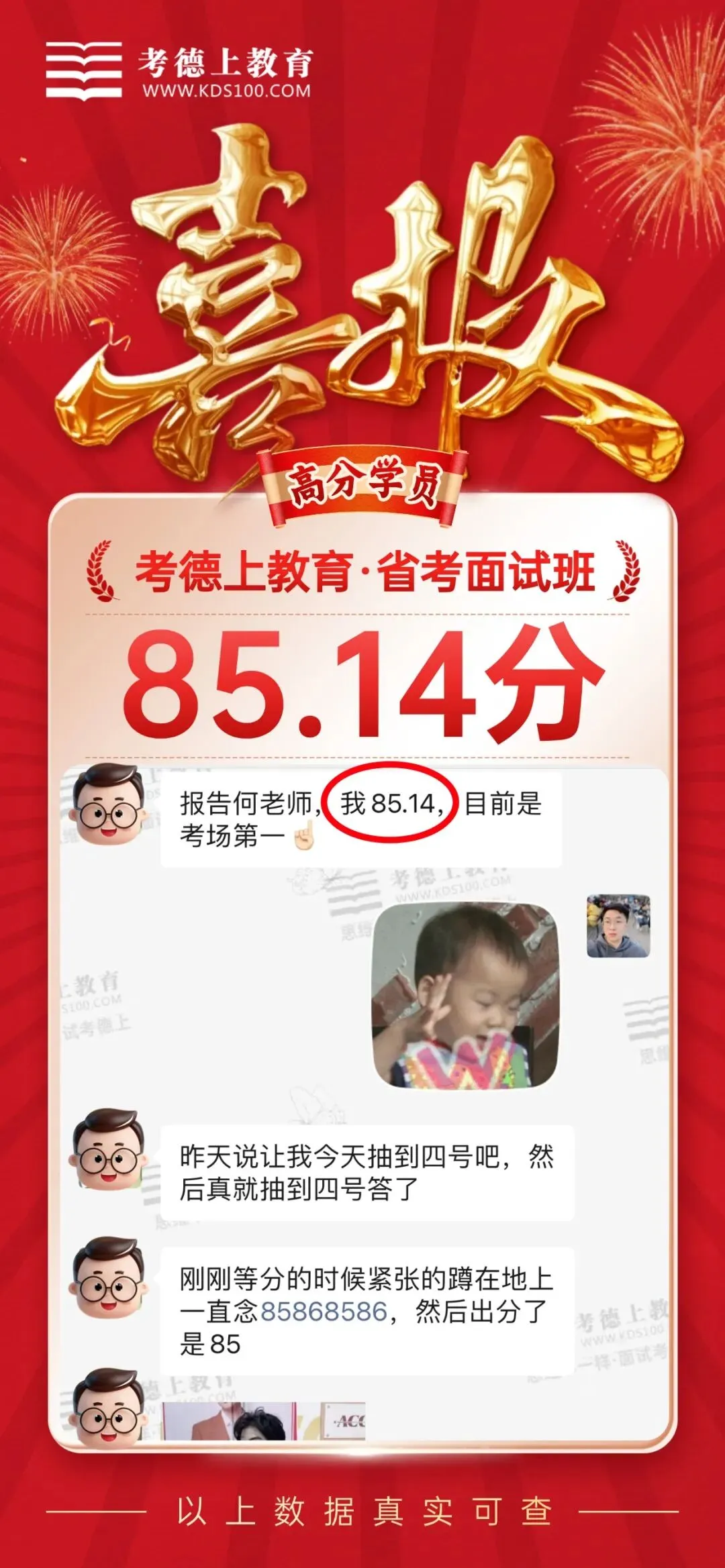 2026年4月27日湖南省考县乡岗面试真题(考生回忆版) 第6张