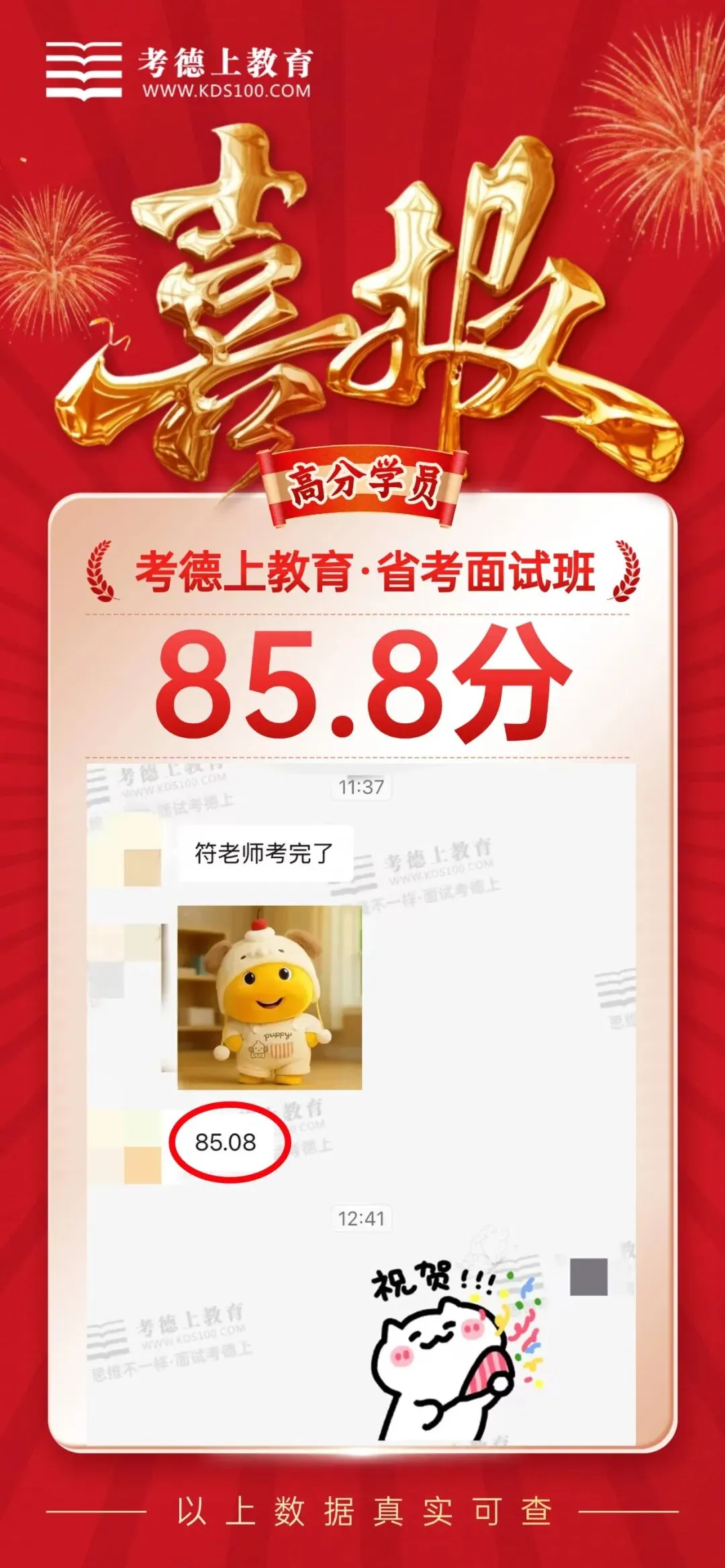 2026年4月27日湖南省考县乡岗面试真题(考生回忆版) 第7张