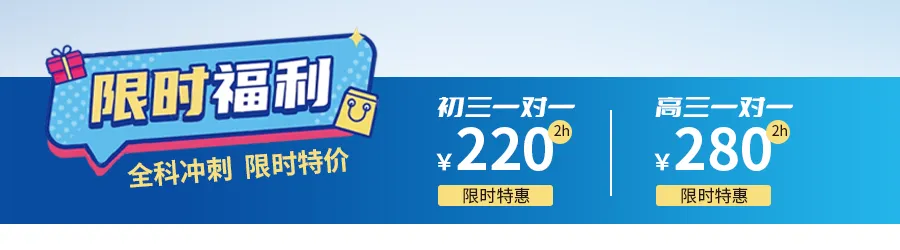 中考/高考全科提升考前冲刺班—火热报名中 第11张