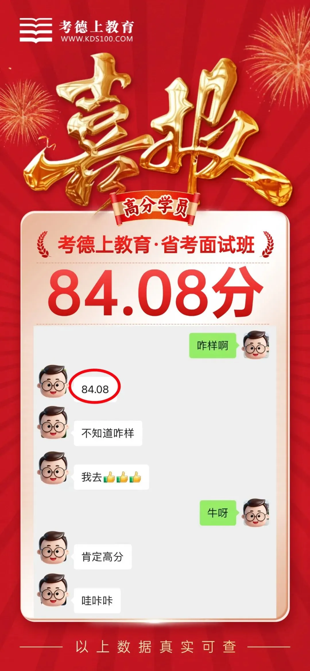 2026年4月27日湖南省考县乡岗面试真题(考生回忆版) 第9张