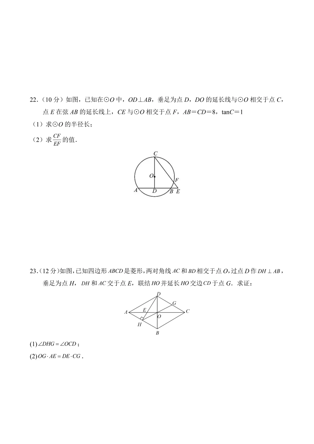 2026年中考第三次模拟考试数学(上海卷)含解析 第7张