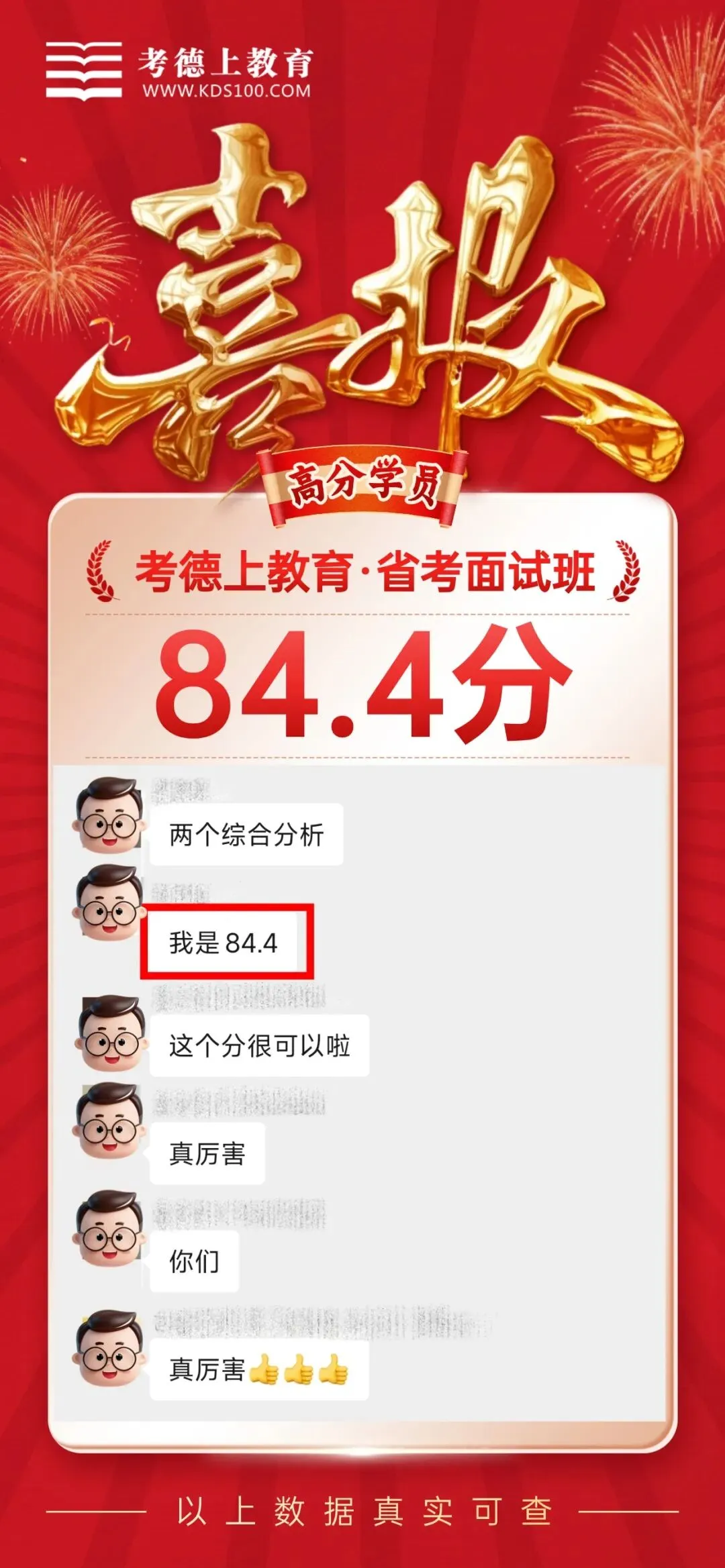 2026年4月27日湖南省考县乡岗面试真题(考生回忆版) 第10张