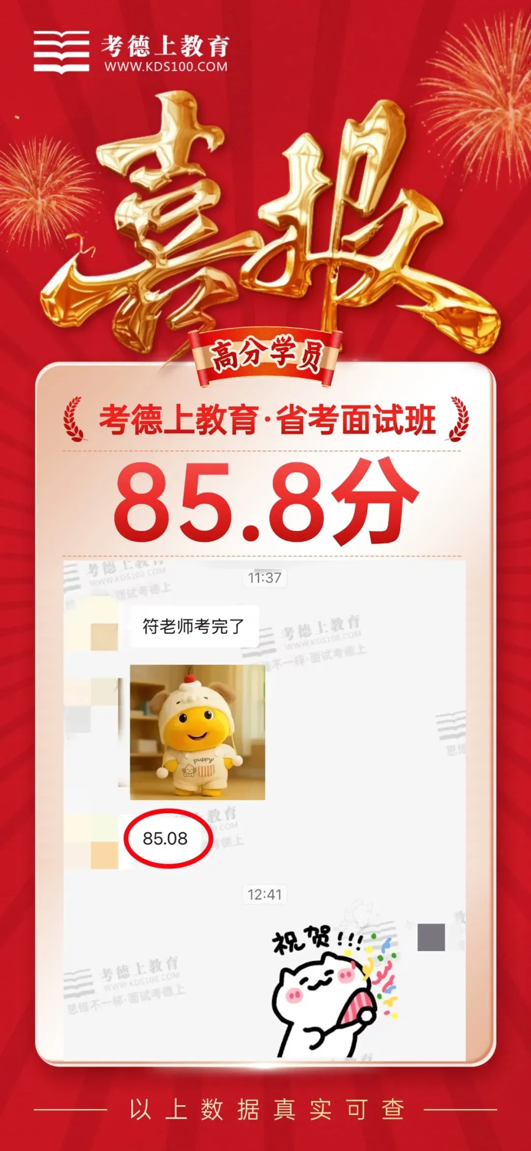 2026年4月28日湖南省考县乡岗面试真题(考生回忆版) 第7张