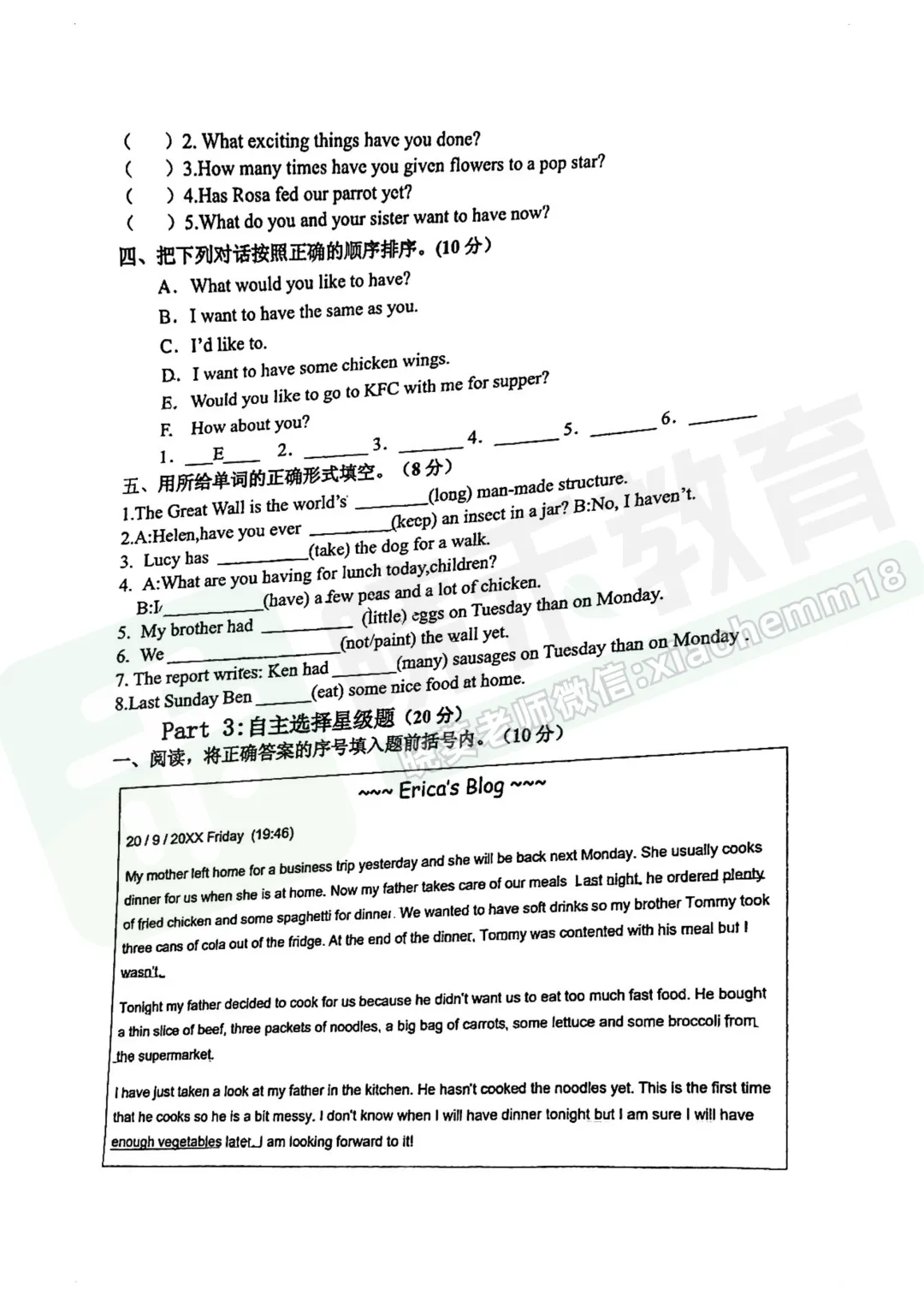 【江汉区外校美加五下期中英语试卷】2025-2026学年 第5张