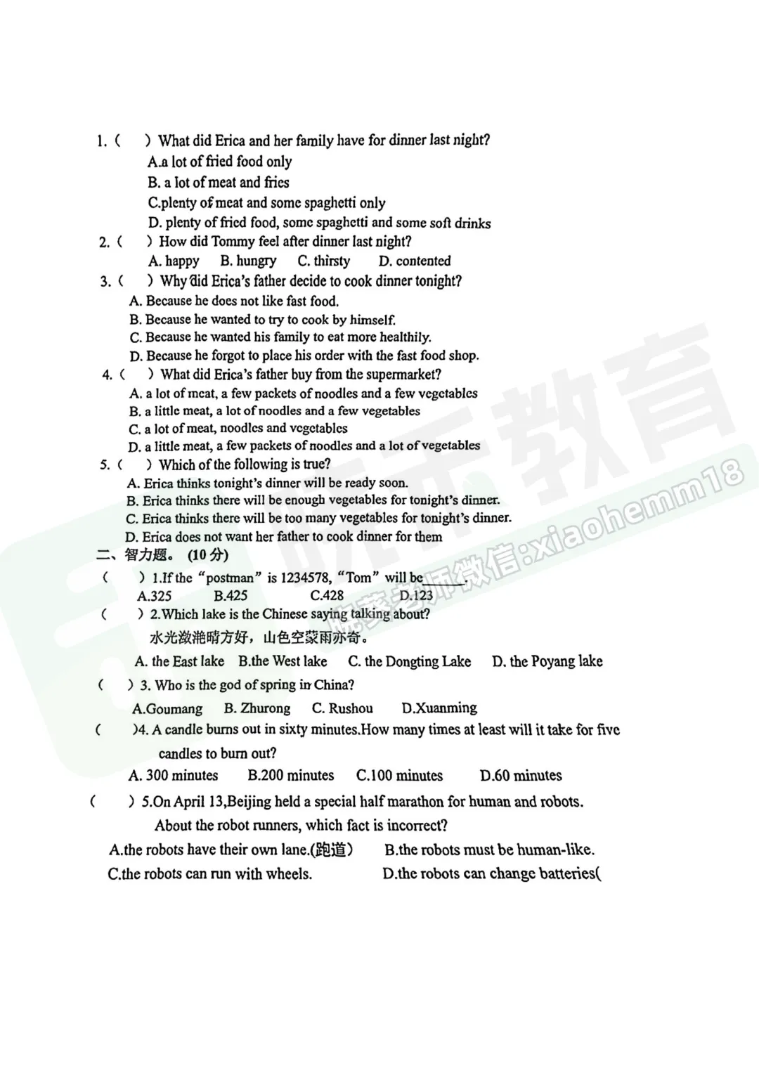 【江汉区外校美加五下期中英语试卷】2025-2026学年 第6张