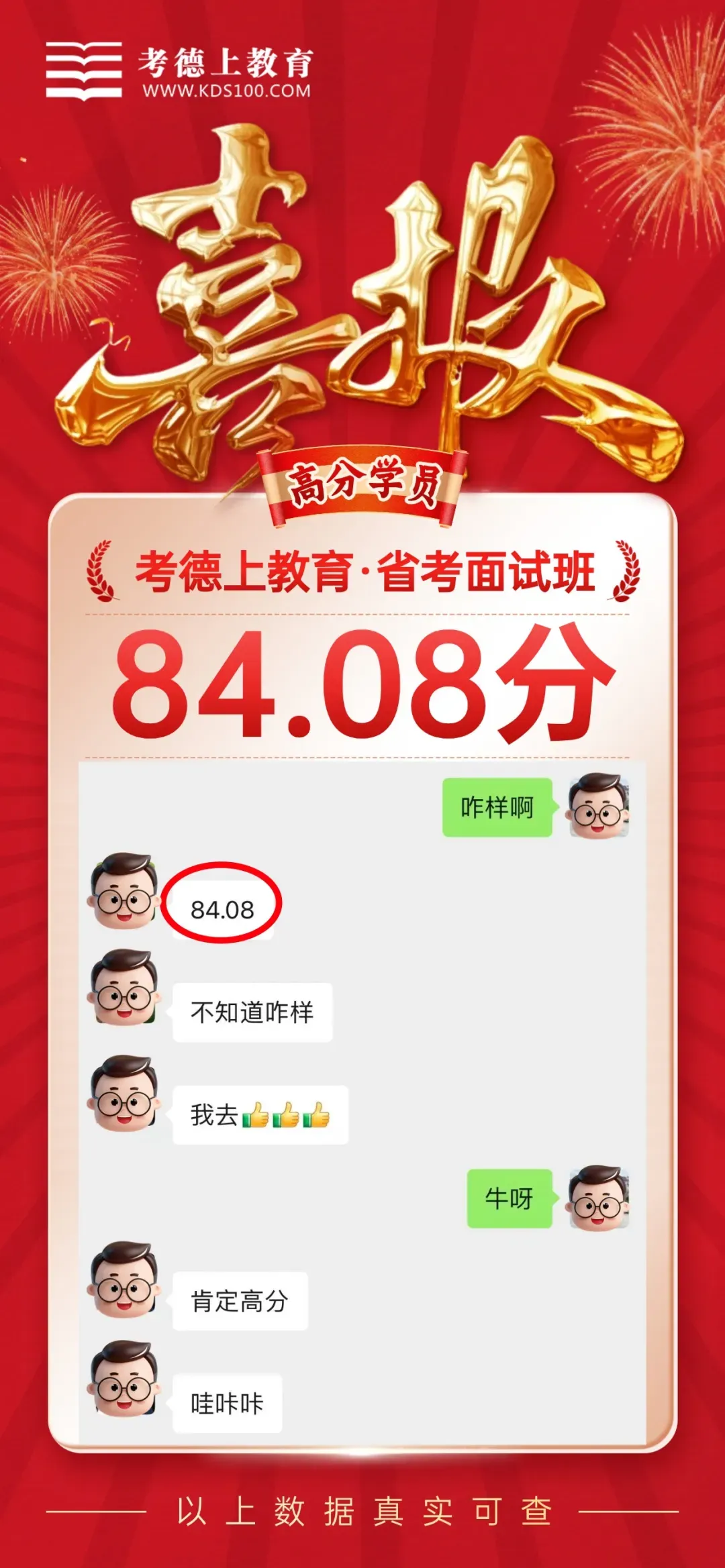 2026年4月28日湖南省考县乡岗面试真题(考生回忆版) 第9张