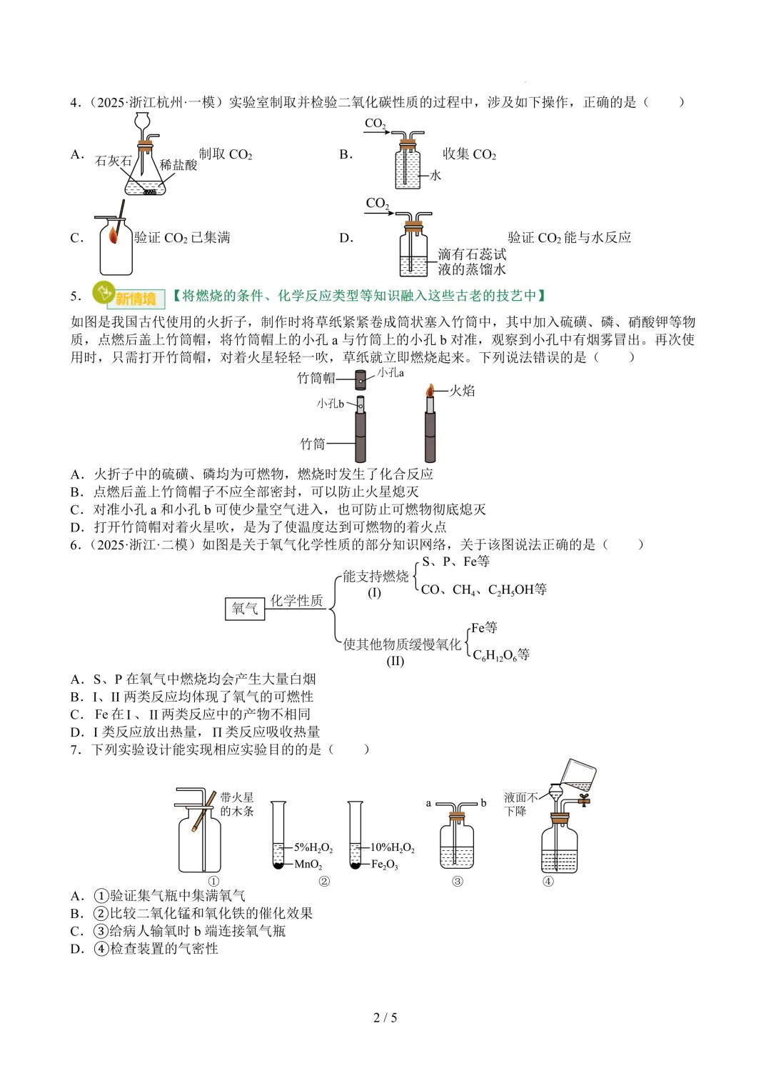 2026中考复习打卡第四期 第3张