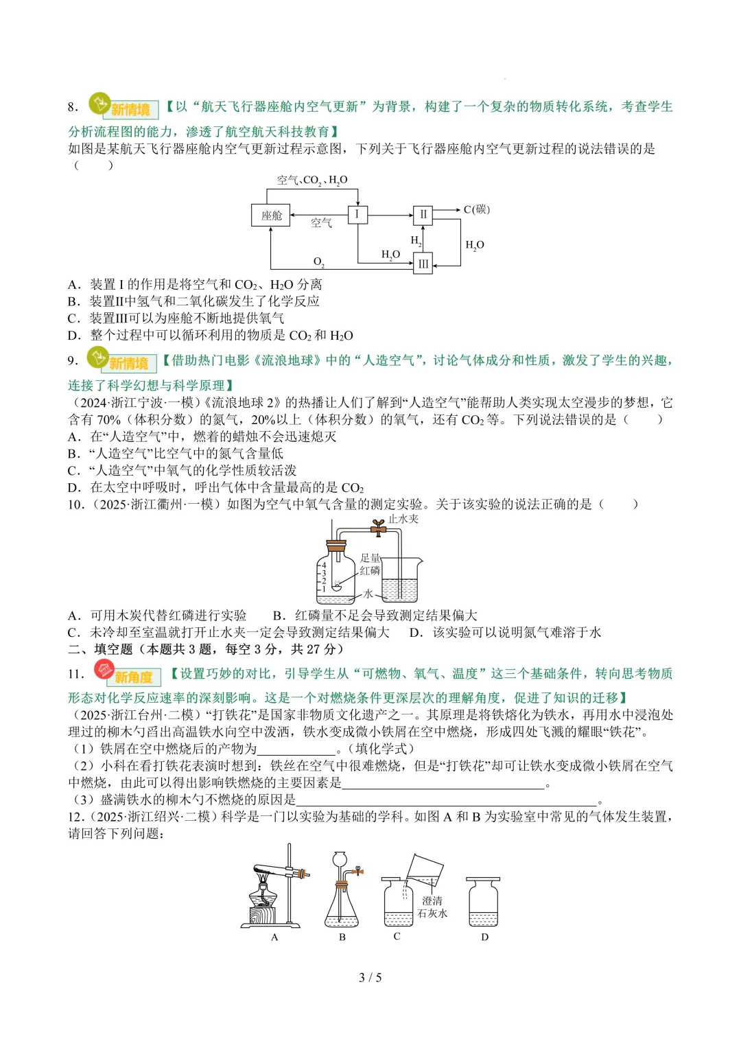 2026中考复习打卡第四期 第4张