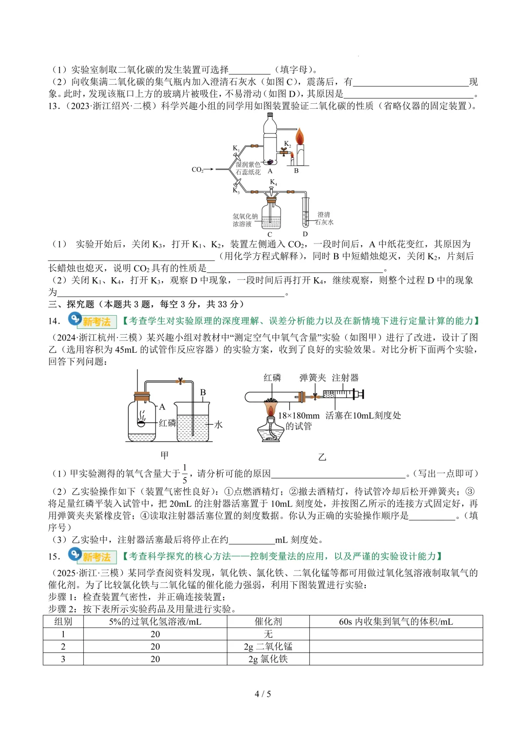 2026中考复习打卡第四期 第5张