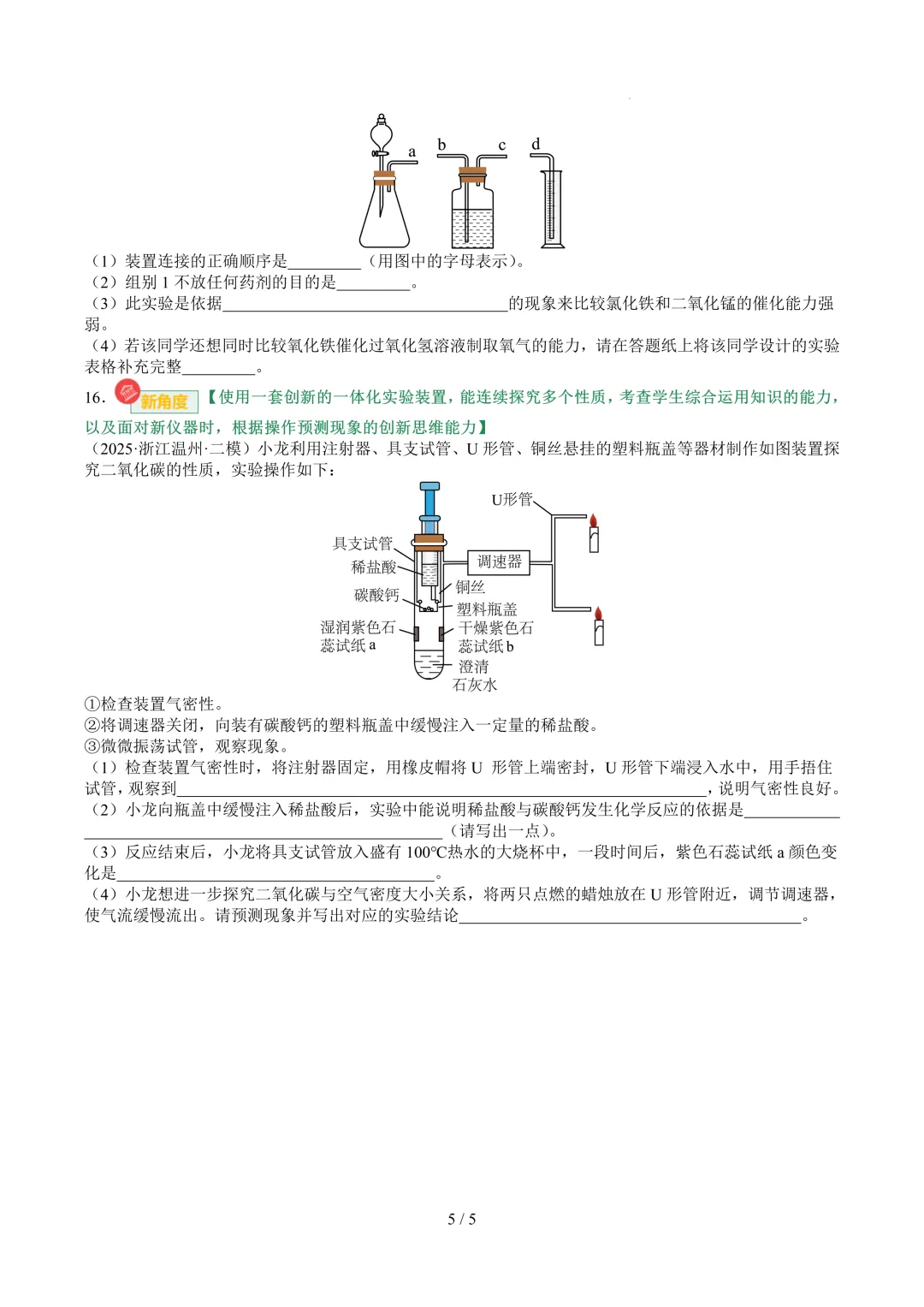 2026中考复习打卡第四期 第6张
