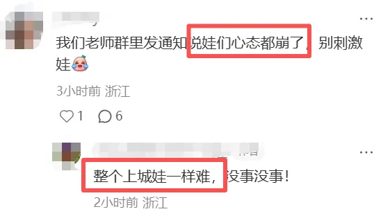 一模难爆!上城、拱墅、滨江等一模试卷难度大比拼! 第5张