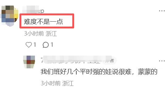一模难爆!上城、拱墅、滨江等一模试卷难度大比拼! 第6张
