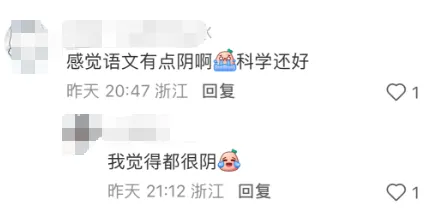 一模难爆!上城、拱墅、滨江等一模试卷难度大比拼! 第9张