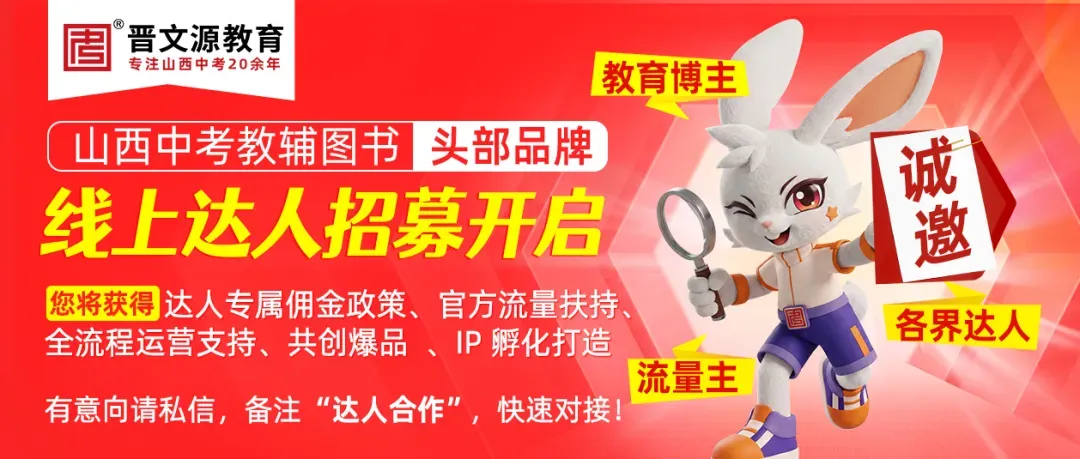 百校联考团队| 2026中考生物学必考知识第一期(可下载打印) 第4张