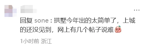 一模难爆!上城、拱墅、滨江等一模试卷难度大比拼! 第12张