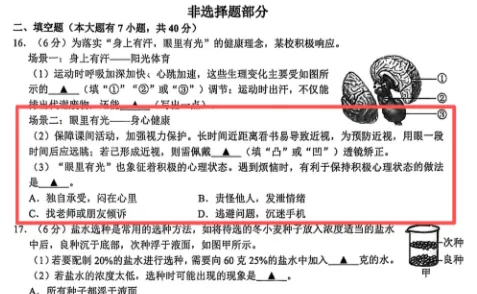 一模难爆!上城、拱墅、滨江等一模试卷难度大比拼! 第13张