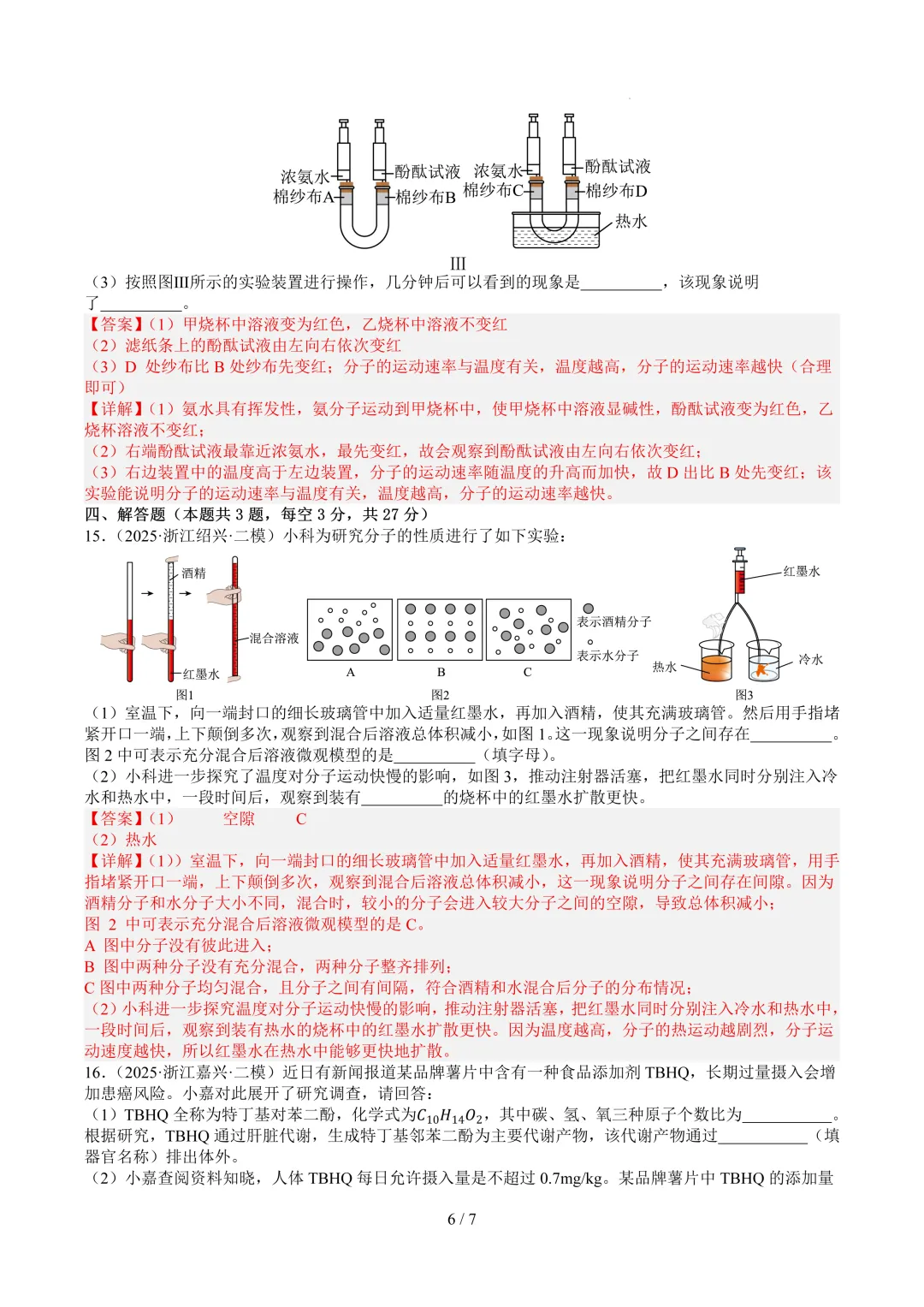 2026中考复习打卡第四期 第12张