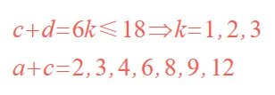 中考数学研题:数论类阅读材料 第7张