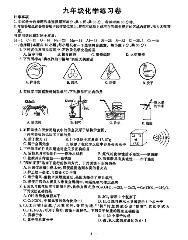 中考风向标|2026南京鼓楼区一模语文/物理/化学卷新鲜出炉! 第10张