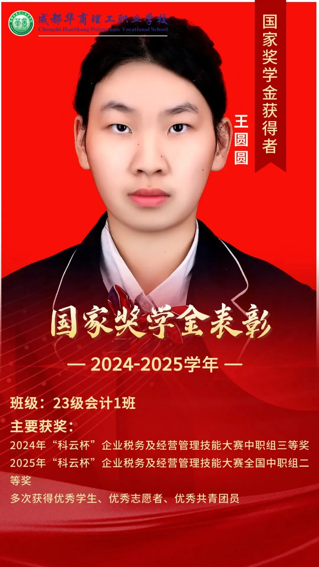 她是一道光——从中考失利到国家奖学金,这个职校女孩用三年照亮了自己 第3张