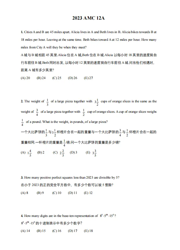 【免费领取】AMC12历年数学竞赛真题&答案解析领取 第5张
