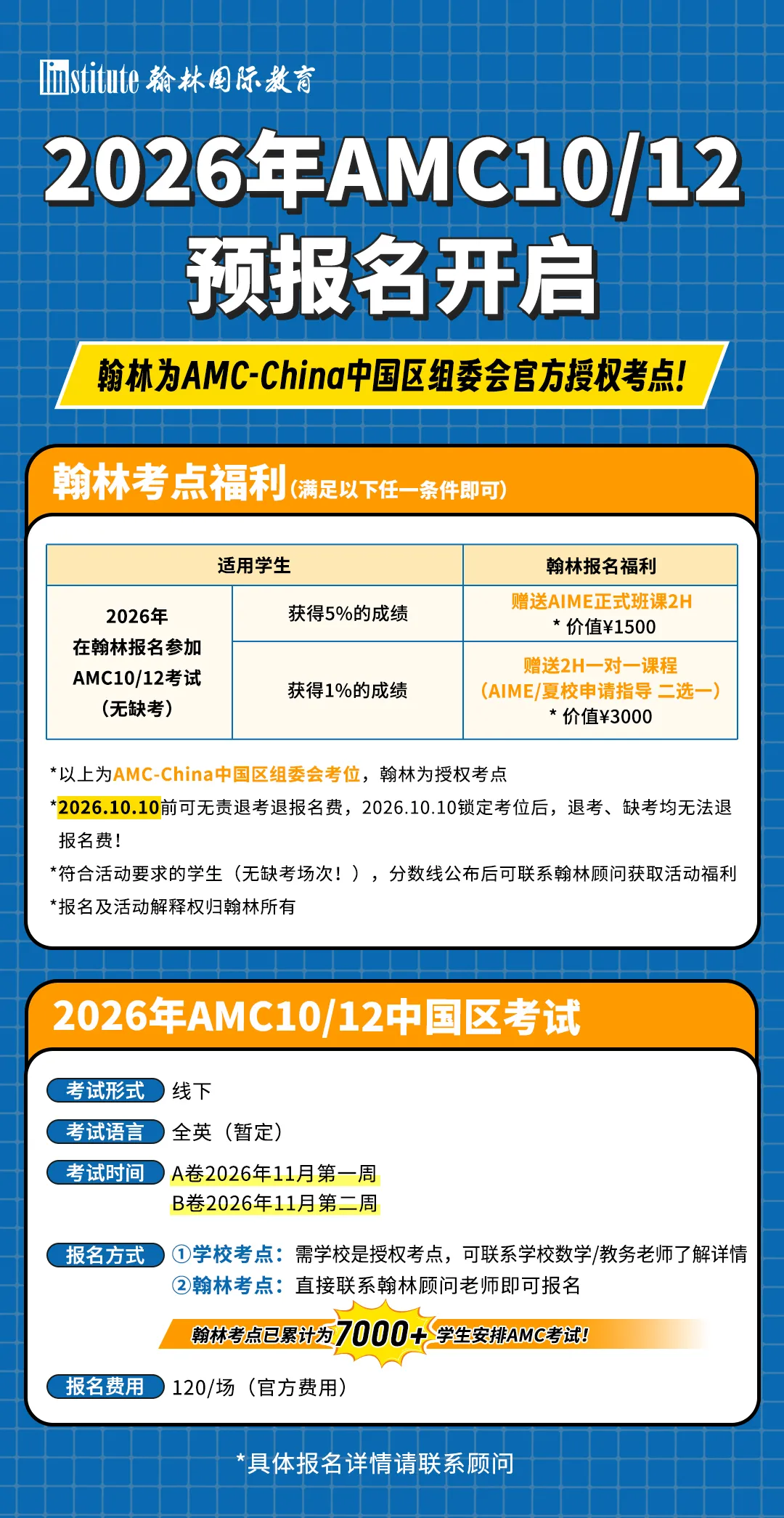 【免费领取】AMC12历年数学竞赛真题&答案解析领取 第10张