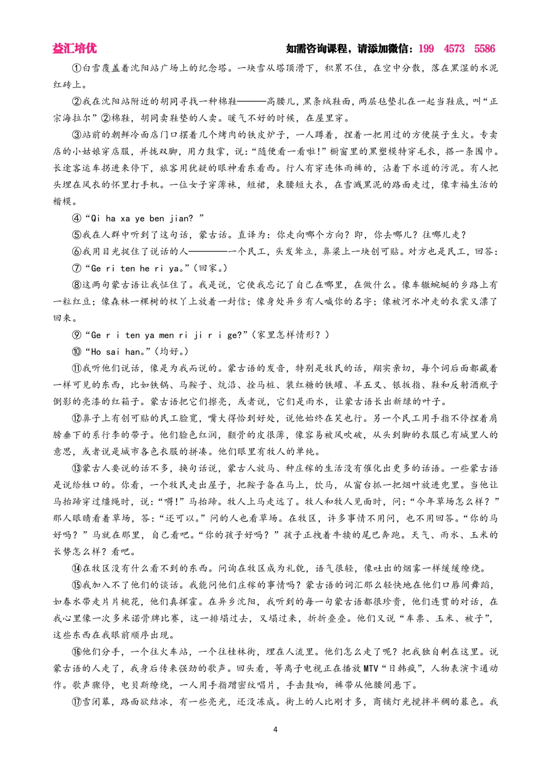 浦东新区2025届高三语文三模试卷及答案 第4张