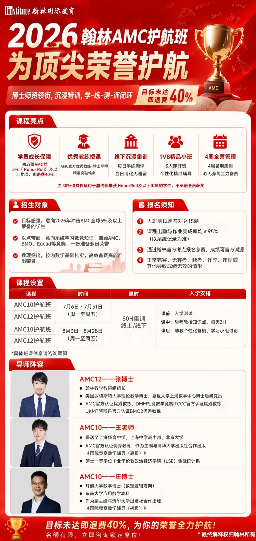 【免费领取】AMC12历年数学竞赛真题&答案解析领取 第11张