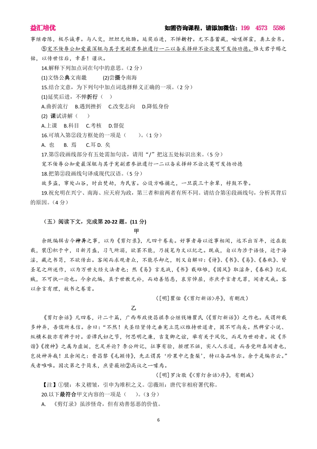 浦东新区2025届高三语文三模试卷及答案 第6张