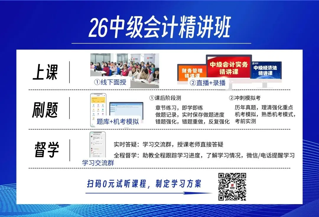 真题冲刺 | 初级会计考试倒计时18天! 第4张