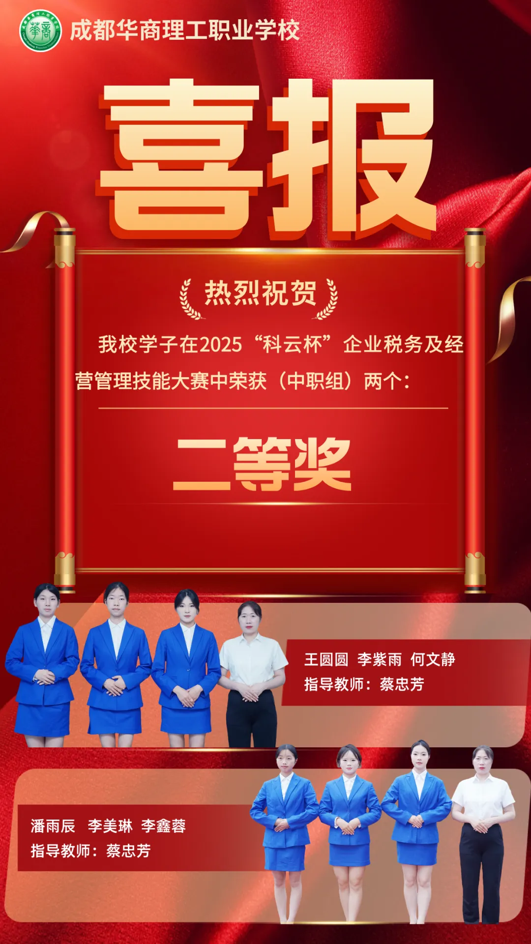 她是一道光——从中考失利到国家奖学金,这个职校女孩用三年照亮了自己 第16张