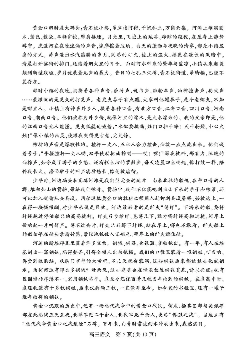 2026武汉四调语文试卷及答案 第5张