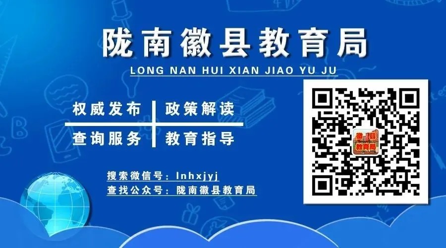 徽县教育局启动2026届中考复习备考专项视导 第13张
