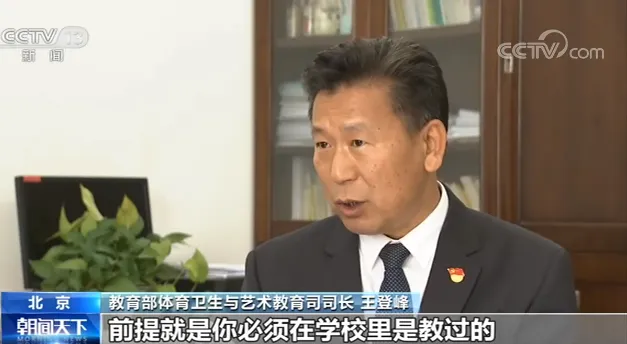 音乐、美术、体育纳入中考?教育部回应了! 第2张