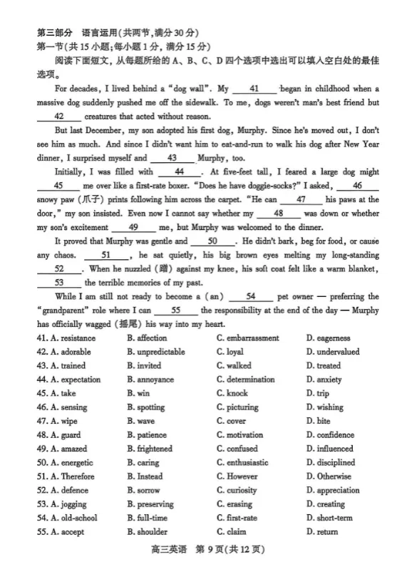 2026武汉四调英语试卷及答案 第9张