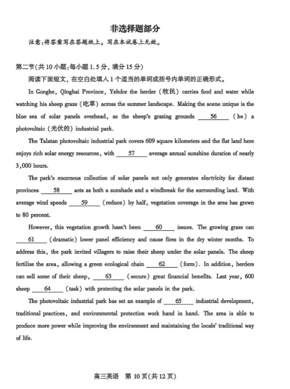 2026武汉四调英语试卷及答案 第10张