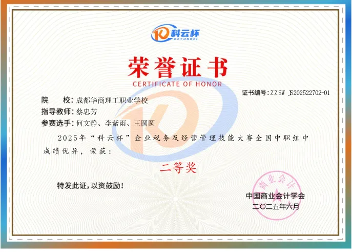 她是一道光——从中考失利到国家奖学金,这个职校女孩用三年照亮了自己 第19张