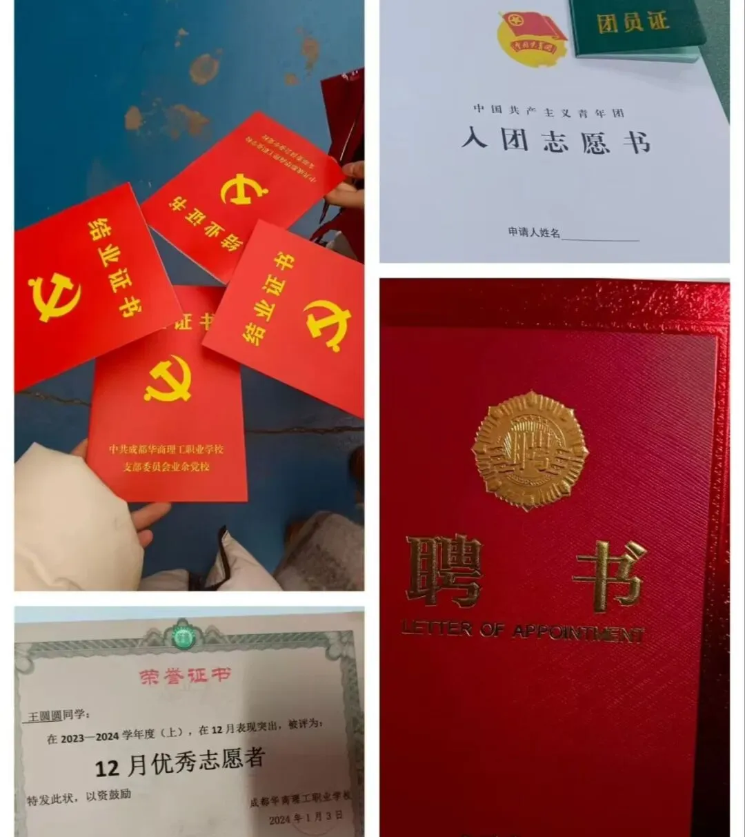 她是一道光——从中考失利到国家奖学金,这个职校女孩用三年照亮了自己 第20张