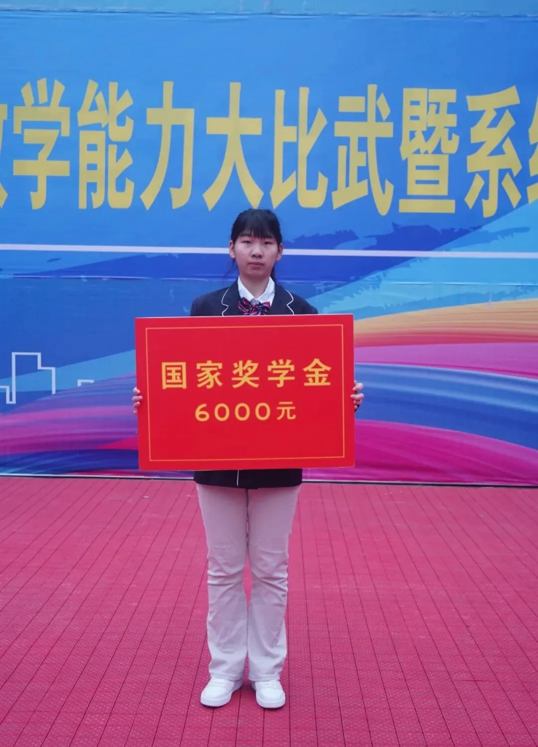 她是一道光——从中考失利到国家奖学金,这个职校女孩用三年照亮了自己 第23张