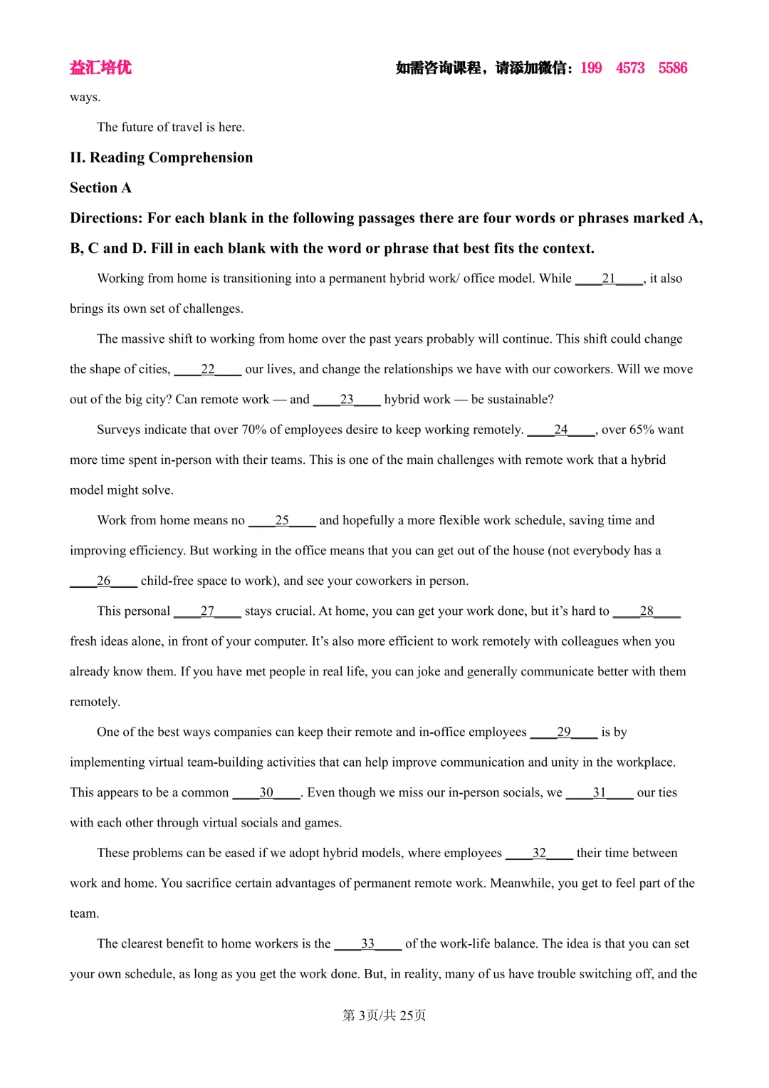 浦东新区2025届高三英语三模试卷及答案 第3张