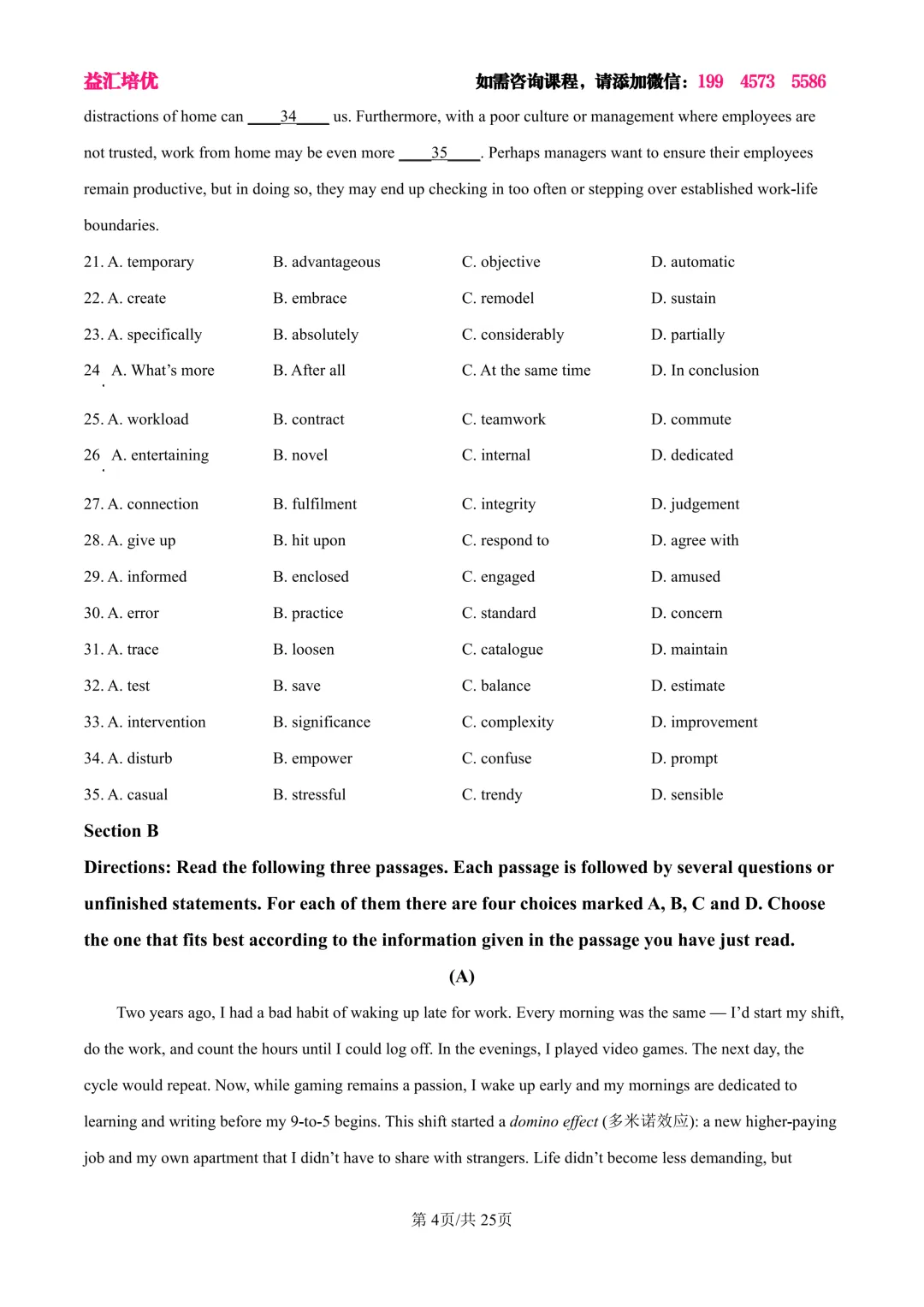 浦东新区2025届高三英语三模试卷及答案 第4张