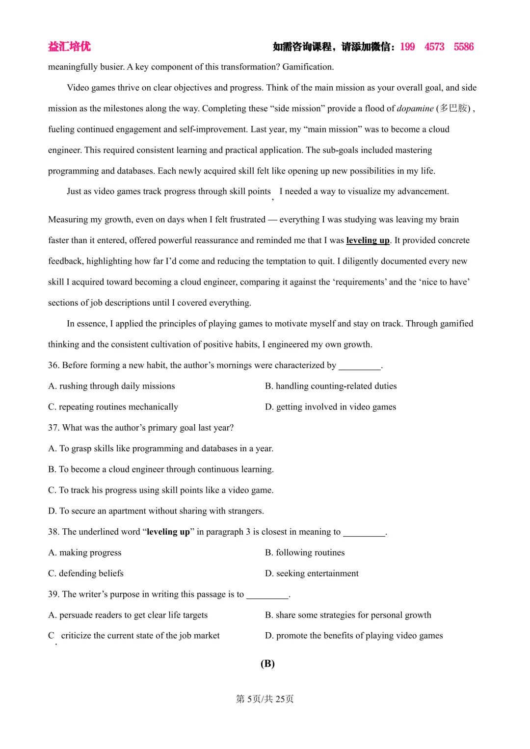 浦东新区2025届高三英语三模试卷及答案 第5张