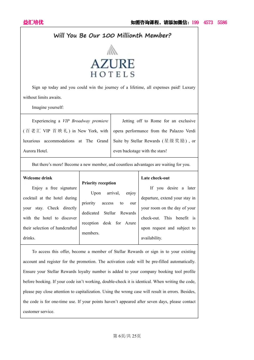 浦东新区2025届高三英语三模试卷及答案 第6张