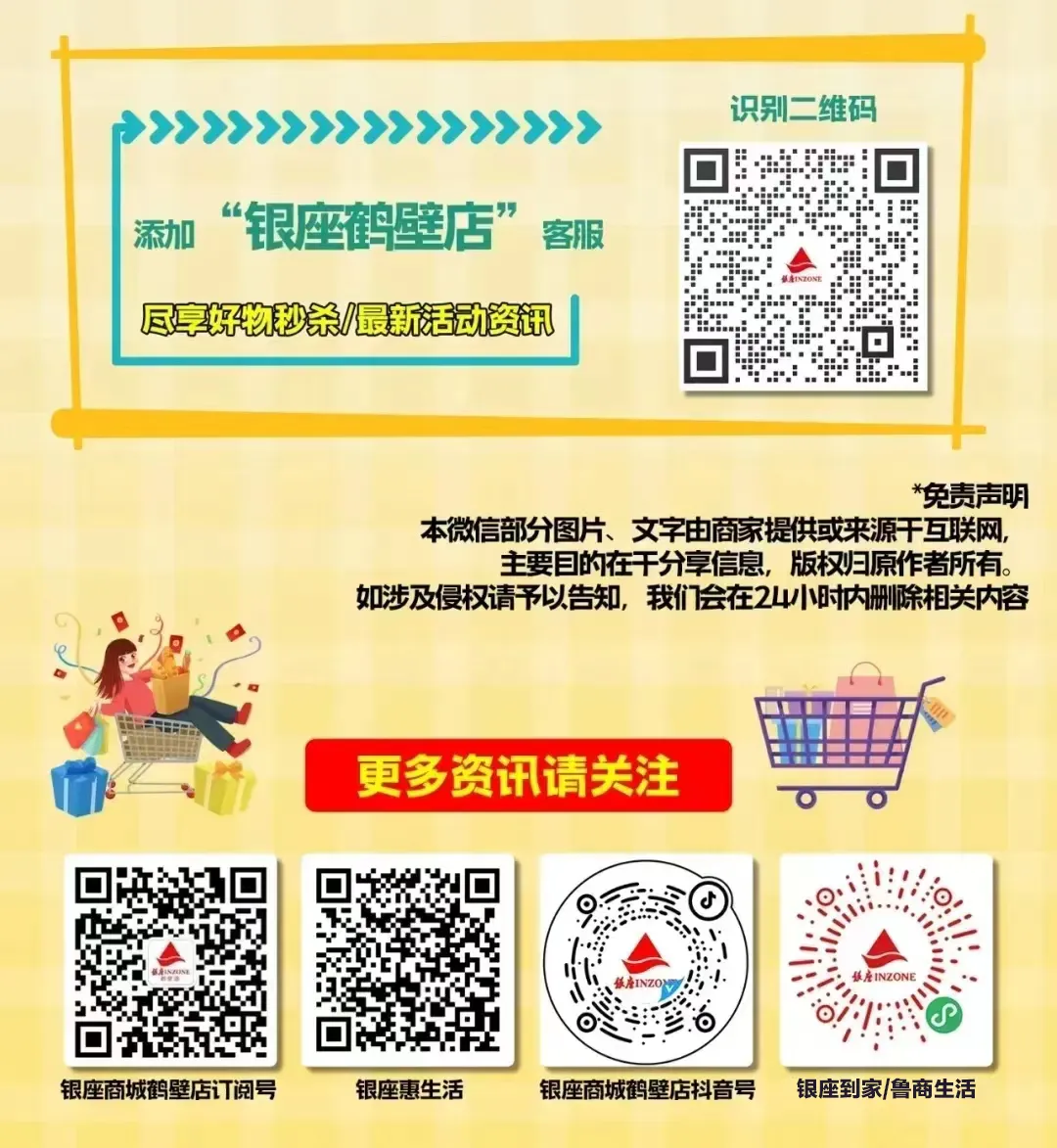 【银座鹤壁店】助力中考体育┆为梦想加分┆为未来赋能 第2张