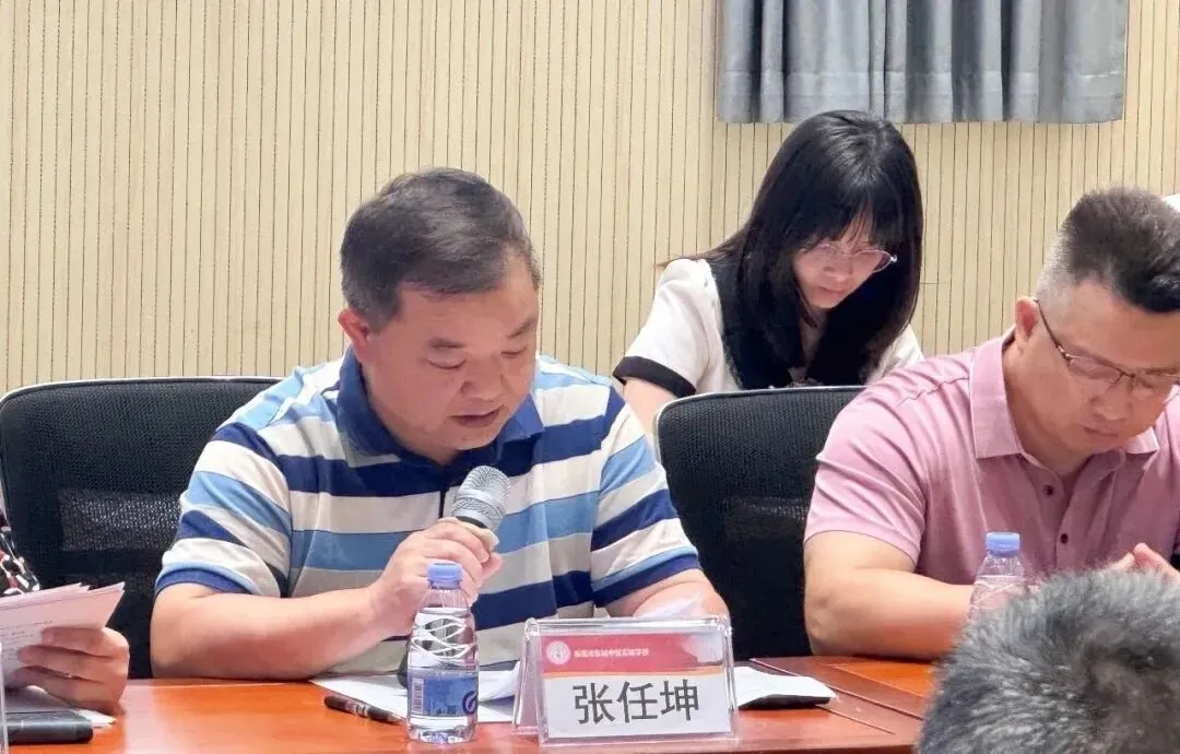 聚焦中考改革,共话质量提升!东城街道民办教育提质座谈会在我校顺利召开 第8张