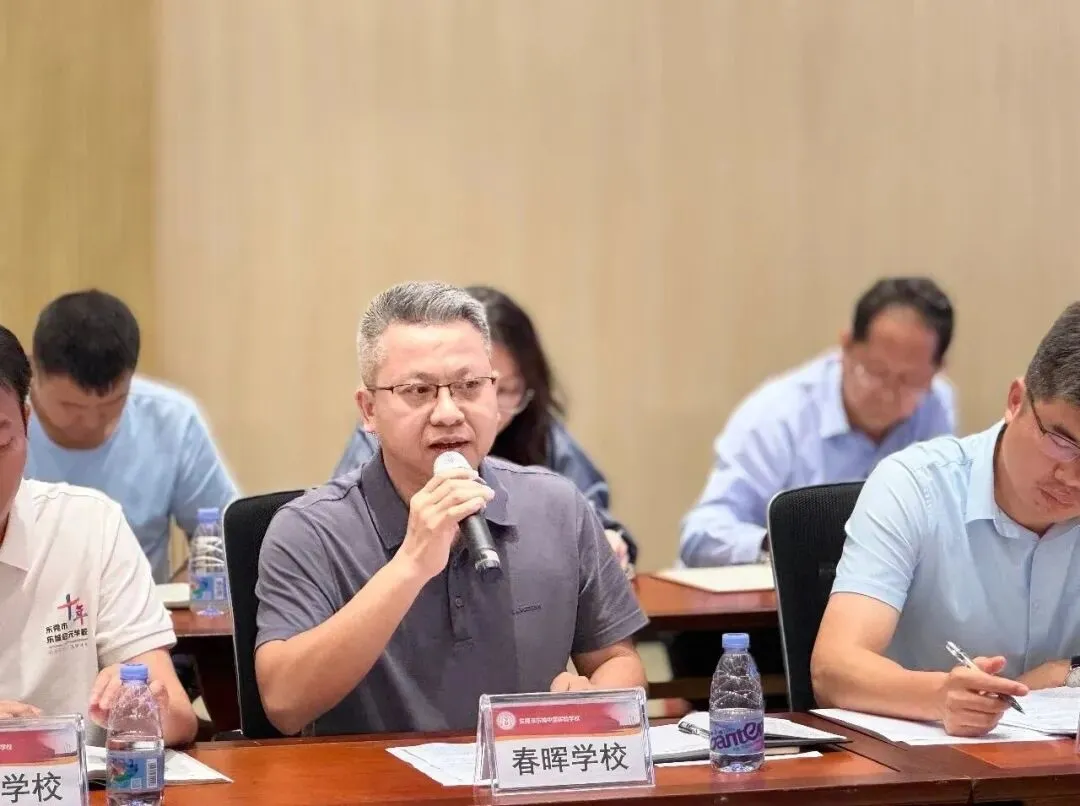 聚焦中考改革,共话质量提升!东城街道民办教育提质座谈会在我校顺利召开 第12张
