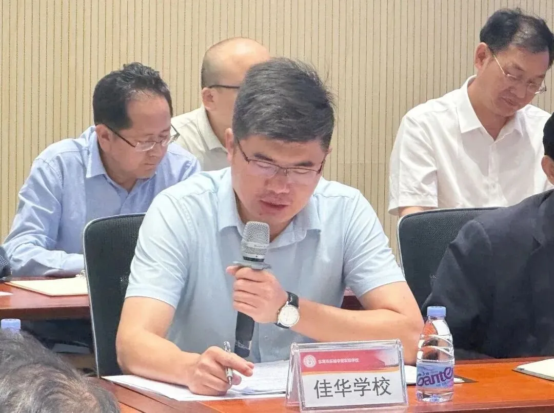 聚焦中考改革,共话质量提升!东城街道民办教育提质座谈会在我校顺利召开 第13张
