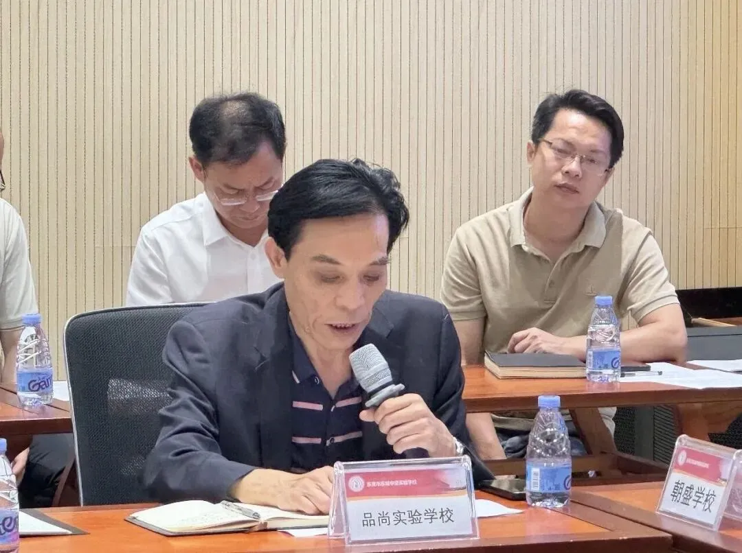 聚焦中考改革,共话质量提升!东城街道民办教育提质座谈会在我校顺利召开 第14张