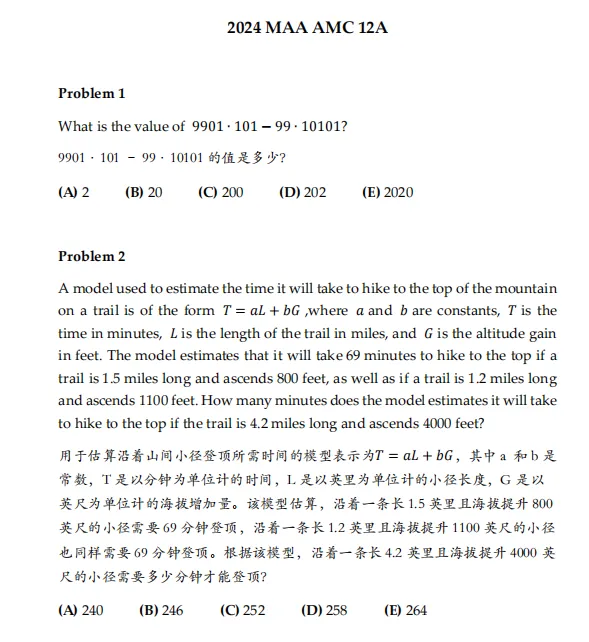 【下载】AMC12数学竞赛真题+答案解析【2000-2025】 第4张